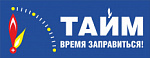 ТАЙМ